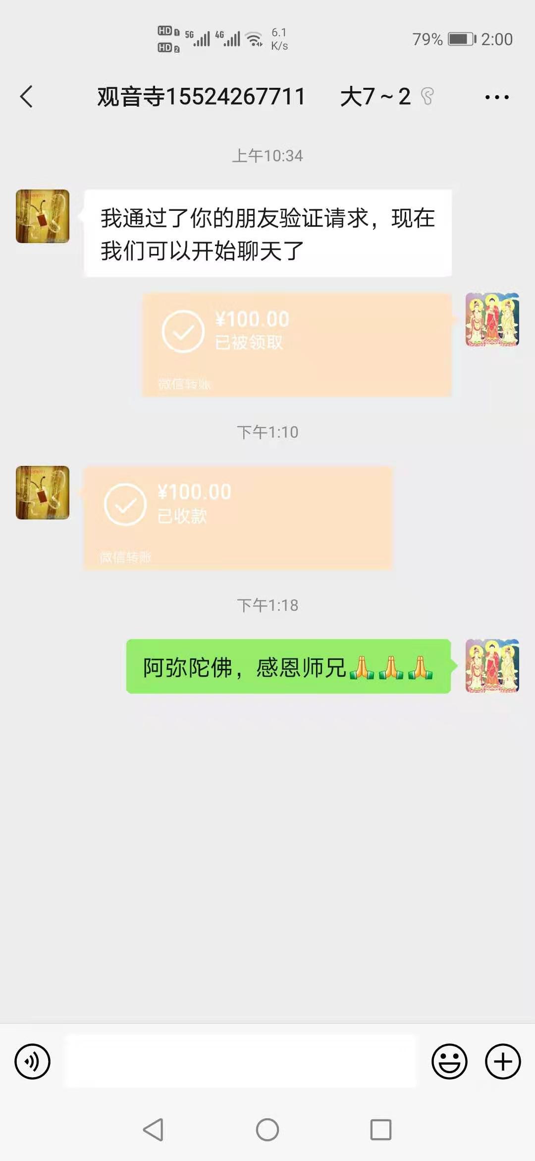 沈陽網(wǎng)站制作優(yōu)化公司來到觀音寺為眾生祈福！.jpg