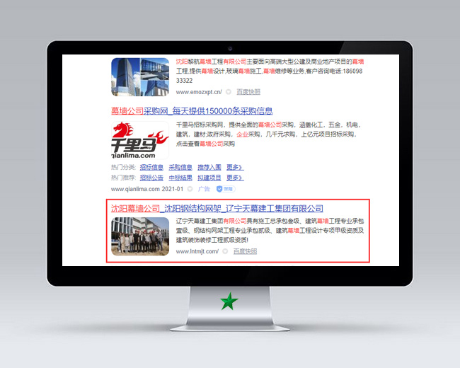 沈陽幕墻公司網(wǎng)站優(yōu)化案例