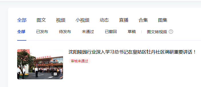 沈陽網(wǎng)站建設公司給百家號的建議