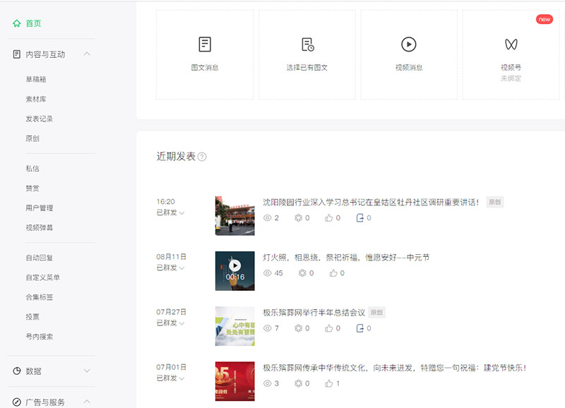 沈陽網(wǎng)站建設公司給百家號的建議
