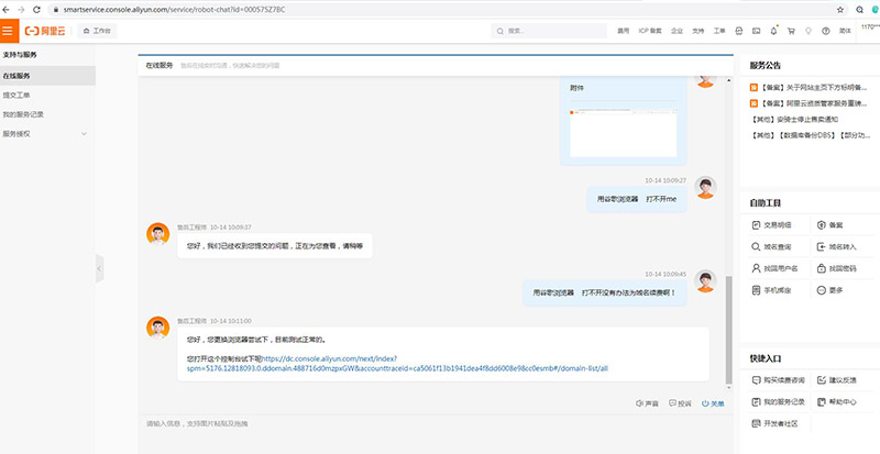 沈陽網(wǎng)站建設(shè)公司與沈陽網(wǎng)站制作公司聯(lián)合對阿里服務(wù)提出質(zhì)疑！